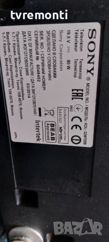 MAIN BOARD ,1-889-202-22 for SONY KDL-32W705 for 32inc DISPLAY T320HVF04.0, снимка 9 - Части и Платки - 41963502