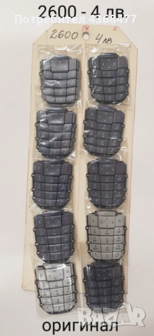 Оригинални клавиатури за Nokia 1600, 2600, 3410, 3120 cl, 3200, 3100, 7250, снимка 3 - Резервни части за телефони - 51809228