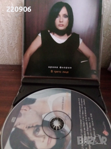 Оригинален диск Ирина Флорин "В Трето Лице"
