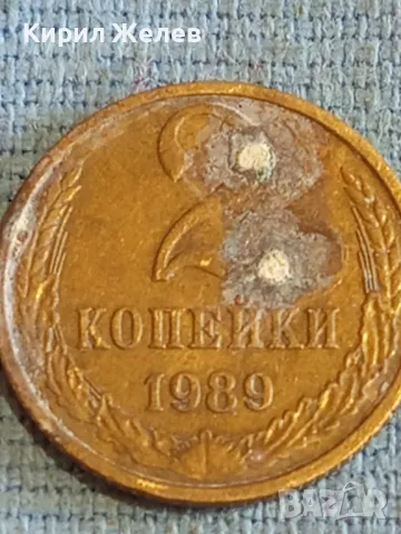 Стара монета 2 копейки 1989г. СССР рядка за КОЛЕКЦИЯ ДЕКОРАЦИЯ 43748, снимка 2 - Нумизматика и бонистика - 48164593