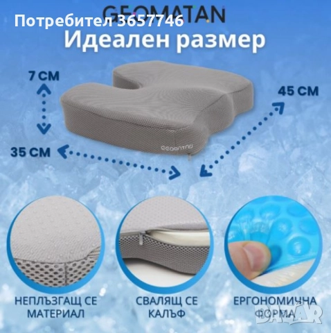 Ергономична възглавница за седене с гел и мемори пяна , снимка 3 - Възглавници - 52075859