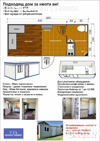 Продавам фургони за живеене , снимка 1 - Други - 41752979