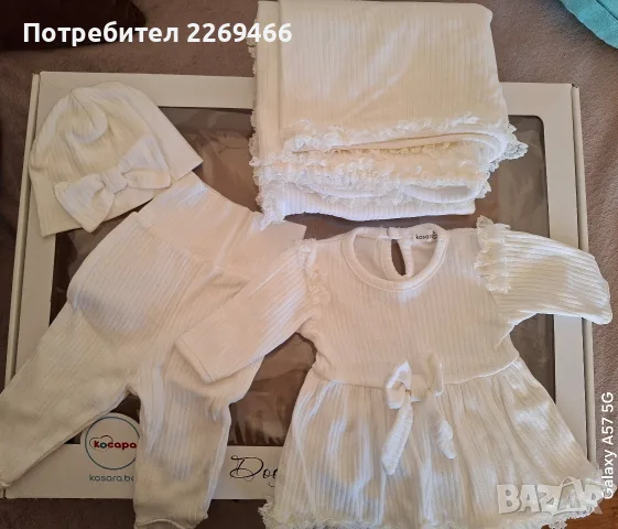 Комплект за изписване, снимка 2 - Комплекти за бебе - 56067253