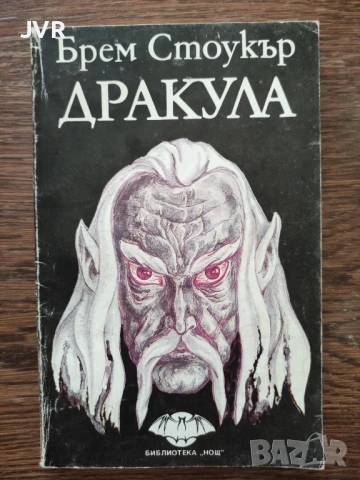 Разпродажба на книги по 2.50 евро за брой., снимка 10 - Художествена литература - 53666879