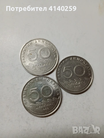 ГЪРЦИЯ МОНЕТИ , снимка 2 - Нумизматика и бонистика - 53449851