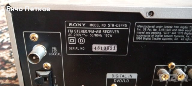 Продавам усилвател Sony STR-DE445, снимка 4 - Ресийвъри, усилватели, смесителни пултове - 42707634