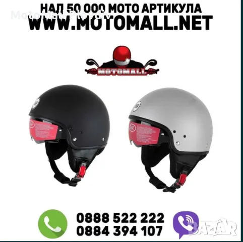 Каска отворена BHR ретро размер S/M/L/XL очила мото мотор