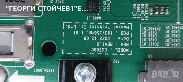 UE55CU7172U  CU7000 REV1.0  BN9657568S 3in1 Kant-Su2e 50/55 inch CY-BC055HGXR4V  CRH-P55S6303004101B, снимка 8 - Части и Платки - 48050080