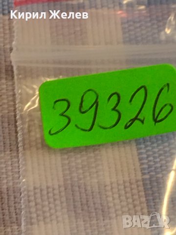 Две монети 2 копейки 1970г. / 10 копейки 1977г. СССР стари редки за КОЛЕКЦИОНЕРИ 39326, снимка 10 - Нумизматика и бонистика - 44210138