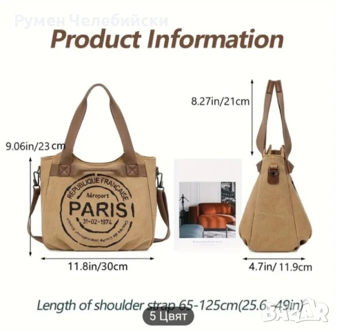 Дамска Чанта , снимка 4 - Чанти - 50865646