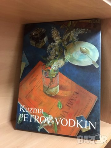 НОВ албум Kuzma Petrov Vodkin