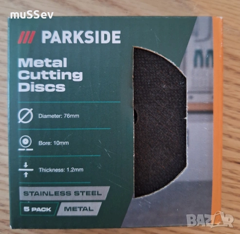 дискове за малък Ъглошлайф 2бр. комплект и 5бр. 76мм. 