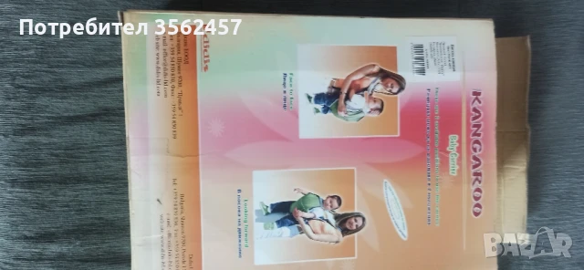 продавам кенгуру за бебе почти ново, снимка 2 - Комплекти за бебе - 51319700