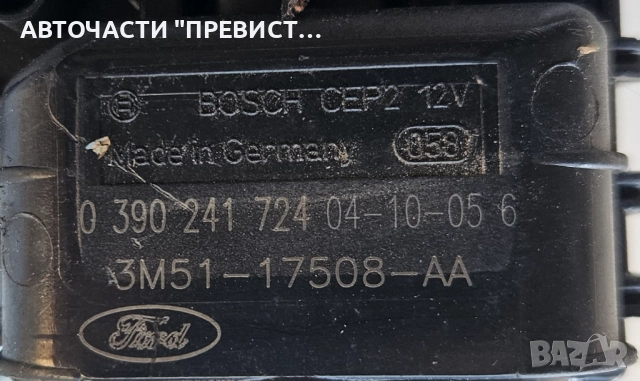 Механизъм с Моторче Чистачки 3397020600 3m51-17504-ag 3m51-17508-aa Форд Ц Макс Ford C Max 03-07г, снимка 4 - Части - 51801592