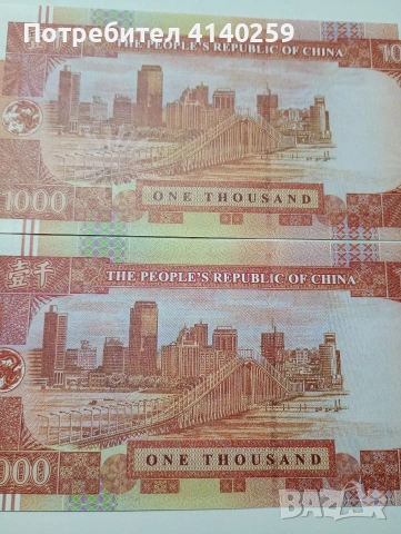 МАКАО БАНКНОТИ 1000 ПАТАКА 1999 Г , снимка 5 - Нумизматика и бонистика - 53441144