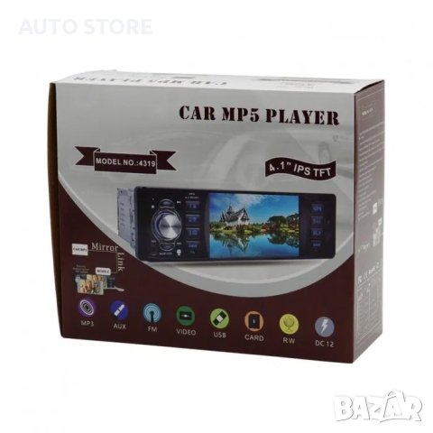 Радио MP3 Player за кола USB Bluetooth AUX SD 4x60W различни видове, снимка 9 - Аксесоари и консумативи - 40512668