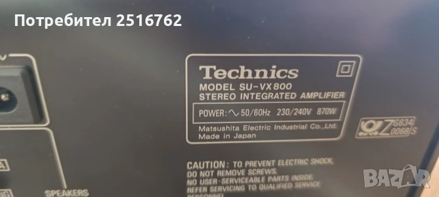 Technics SU-VX800, снимка 9 - Ресийвъри, усилватели, смесителни пултове - 50614122