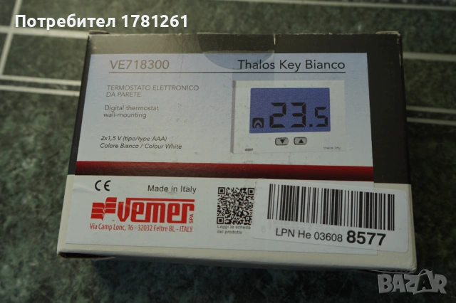 Цифров стенен термостат за котел или термопомпа