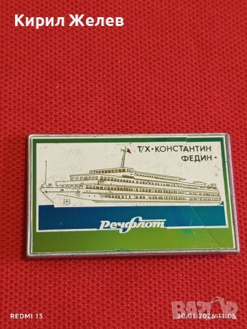 Четири значки стари редки от соца за КОЛЕКЦИОНЕРИ 53575, снимка 3 - Колекции - 53280557