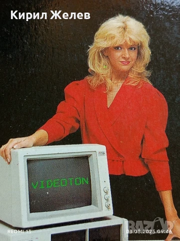 Старо календарче с лого VIDEOTON COMPUTER рядко за КОЛЕКЦИЯ ДЕКОРАЦИЯ 47656, снимка 2 - Колекции - 51232927