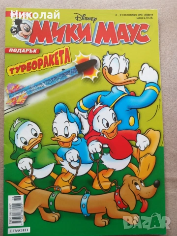 Мики маус , комикси , комикс , снимка 3 - Списания и комикси - 53743572