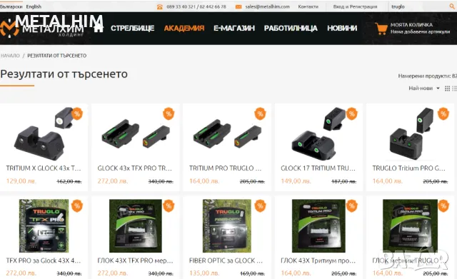 -20% TRUGLO мерни прибори ГЛОК ЗИГ тритиеви фибро оптики инстументи, снимка 3 - Бойно оръжие - 48221732