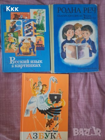 Педагогическа литература, снимка 16 - Специализирана литература - 41955028