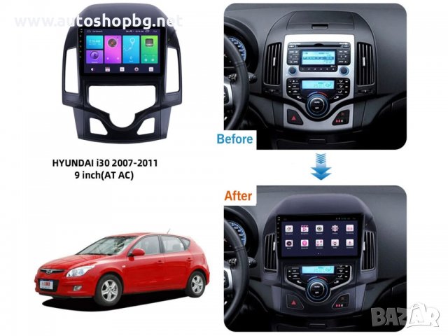 HYUNDAI I30 КЛИМАТРОНИК 2006 - 2011 - 9'' НАВИГАЦИЯ, снимка 3 - Аксесоари и консумативи - 38949916