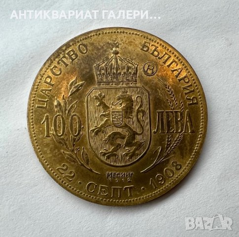 Изкупувам 10, 20 и 100 лв 1894г. 1912г. Златни, както и сребърни монети, снимка 5 - Нумизматика и бонистика - 41419951
