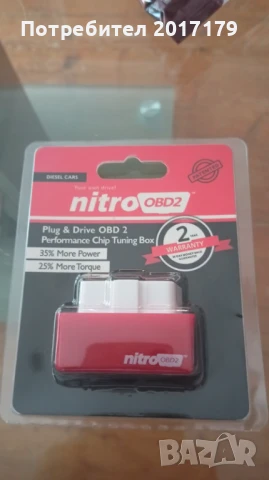 Букса чип тунинг ,OBD-2, Дизел 