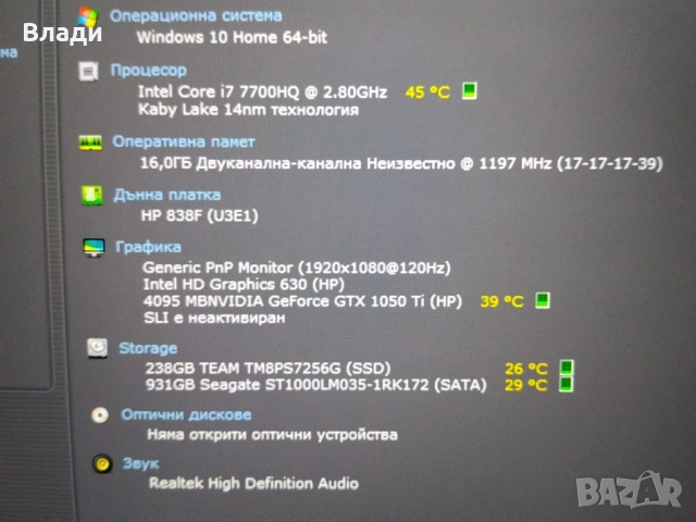HP OMEN i7-7700HQ/Nvidia GTX 1050 Ti-4GB/16GB RAM/ново SSD 256TB+1TB HDD/нова батерия , снимка 10 - Лаптопи за игри - 52956564