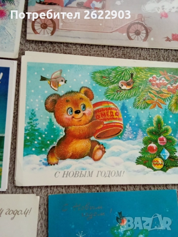 Руски новогодишни картички(2), снимка 9 - Колекции - 52412668