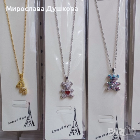 синджирче с висулка, снимка 10 - Колиета, медальони, синджири - 52850276