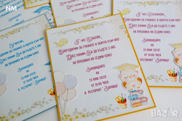 Покани за всеки повод - ръчна изработка, снимка 7 - Други - 20561337