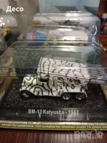 Макети,модели танкове,военна техника. , снимка 5 - Колекции - 53658174