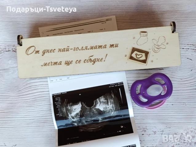 Кутия за тест за бременност 