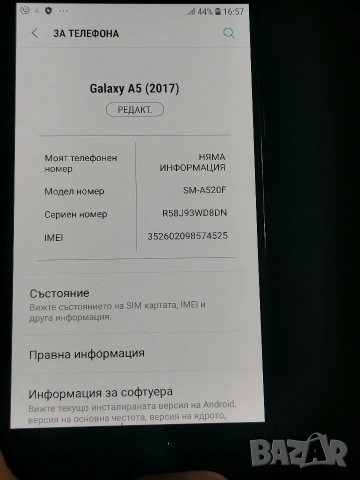 Samsung Galaxy A5 2017, снимка 4 - Samsung - 53065190