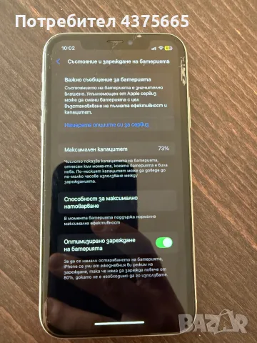 Iphone XR 64GB Използван, снимка 3 - Apple iPhone - 56111659