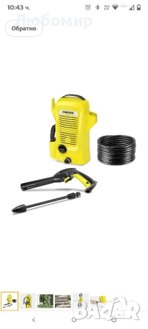 Водоструйка Kärcher, 1.673-000.0 