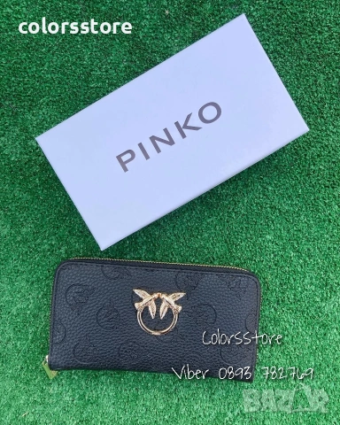 Портмоне Пинко код SG247