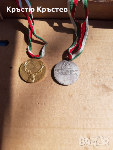 Два броя медали, снимка 7 - Колекции - 36216483