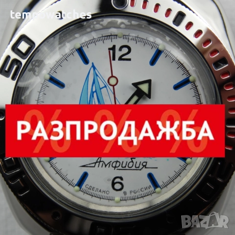 ВОСТОК АМФИБИЯ АВТОМАТИЧЕН -"SEILBOAT" ref: 710615