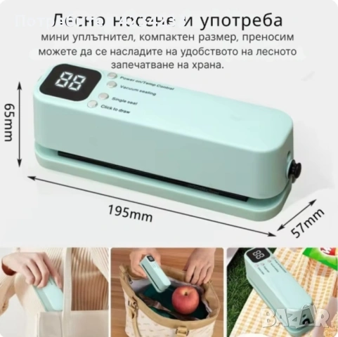 вакуум машина , снимка 3 - Други - 53273522