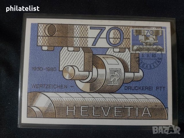 Швейцария 1980 - Карта Максимум ., снимка 1 - Филателия - 39100698