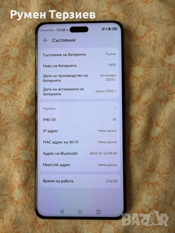 HUAWEI nova 14 Pro 5G 512GB 12GB Ram GSM Мобилни телефони, снимка 8 - Huawei - 55901644