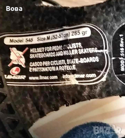 Каска за велосипед Limar, снимка 4 - Аксесоари за велосипеди - 44641930