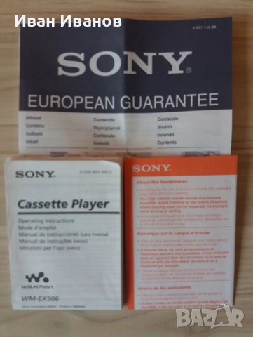 Sony WM-EX506 Walkman, снимка 6 - Други - 40270037