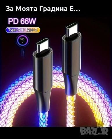 Кабел за Зарядно typC-C лед rgb, снимка 3 - Кабели и адаптери - 53633938