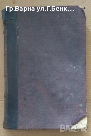 Джю=Джицу оригинал 1909г Х.Ирвинг; и Същността на социализма и анархизма Евгений Кленов 80лв, снимка 3 - Антикварни и старинни предмети - 51942658