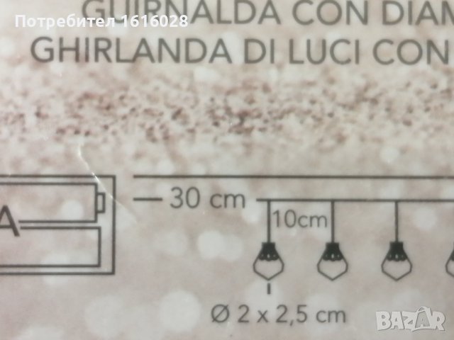 Гирлянд с LED - диаманди., снимка 11 - Лед осветление - 41567454